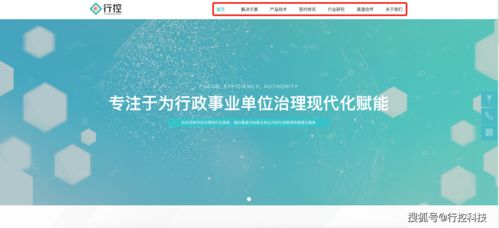 行控科技官網全新上線，引領網絡技術開發新篇章